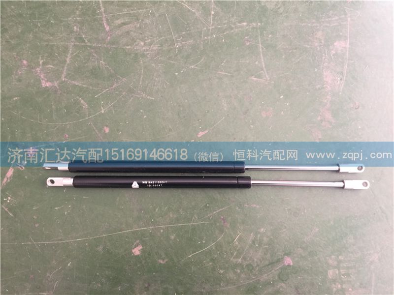WG1642110024,面板支撑杆 前脸空气弹簧,济南汇达汽配销售中心