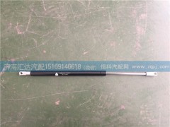 WG1642110024,面板支撑杆 前脸空气弹簧,济南汇达汽配销售中心