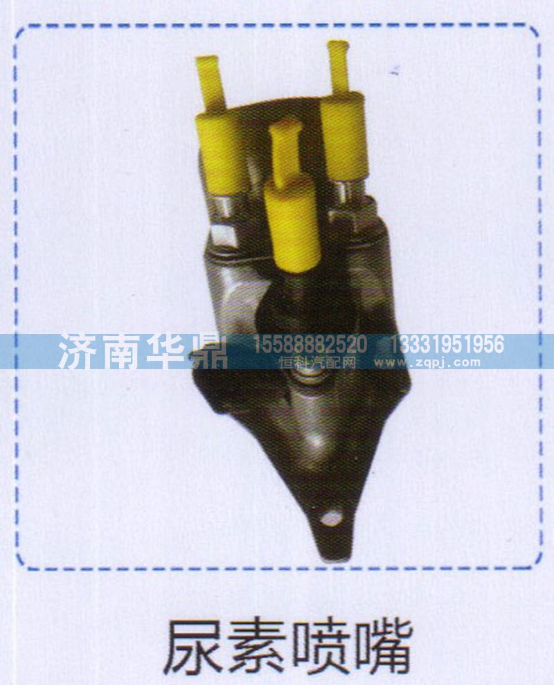 ,尿素喷嘴,山东德柴商贸有限公司