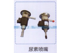 ,尿素喷嘴,山东德柴商贸有限公司