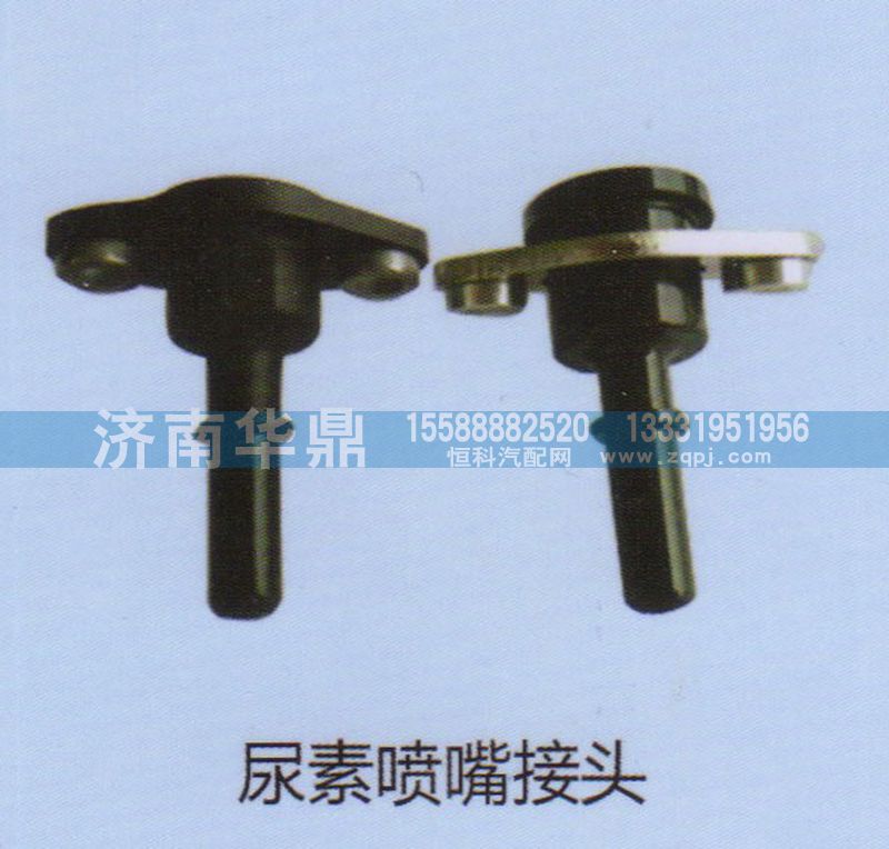 ,尿素喷嘴接头,山东德柴商贸有限公司