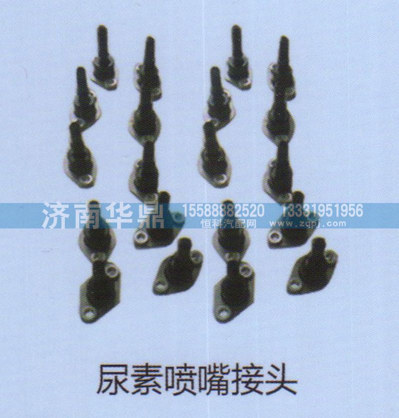 ,尿素喷嘴接头,山东德柴商贸有限公司