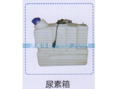 ,尿素箱,山东德柴商贸有限公司