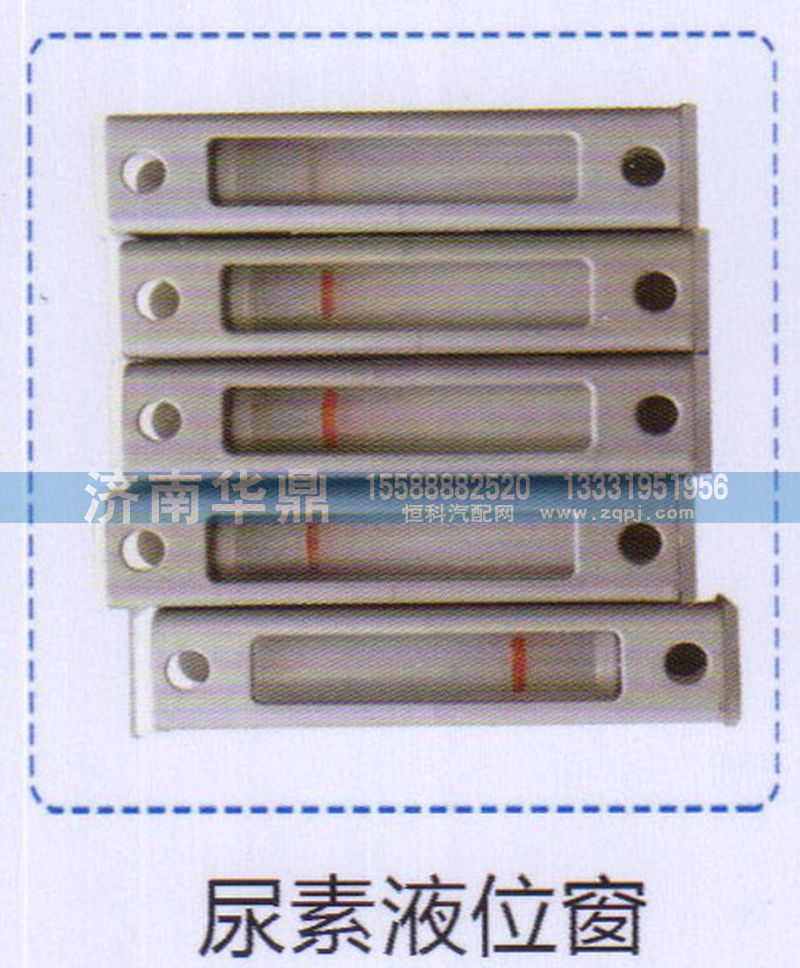 ,尿素液位窗,山东德柴商贸有限公司