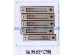 ,尿素液位窗,山东德柴商贸有限公司