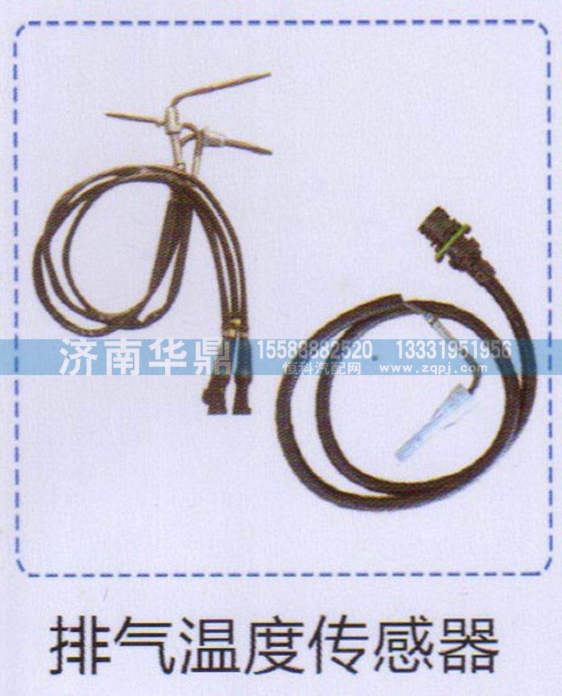 排气温度传感器图1