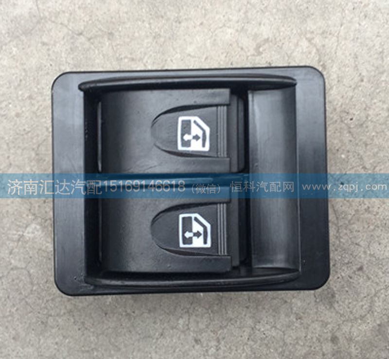 ,玻璃升降器开关,济南汇达汽配销售中心