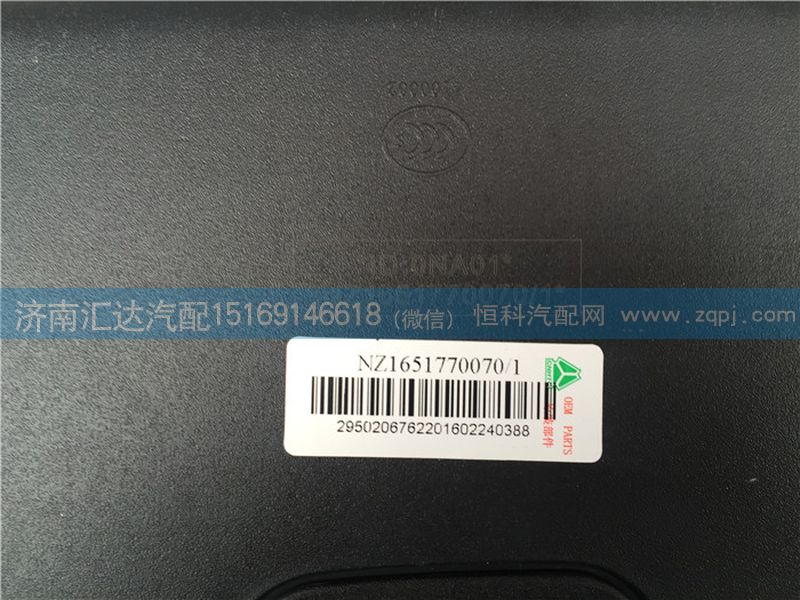 NZ1651770070,车门镜,济南汇达汽配销售中心