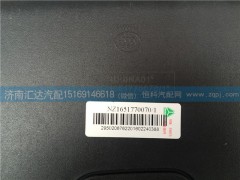NZ1651770070,车门镜,济南汇达汽配销售中心