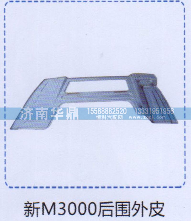 ,新M3000后围外皮,山东德柴商贸有限公司