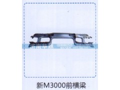 ,新M3000前横梁,山东德柴商贸有限公司