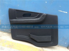 AZ1651330040 AZ1651330070,车门内饰板,济南汇达汽配销售中心