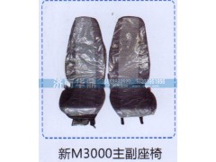 ,新M3000主副座椅,山东德柴商贸有限公司