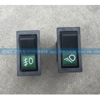 重汽豪運(yùn)駕駛室翹板開(kāi)關(guān) 工作燈開(kāi)關(guān)AZ9140580256