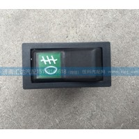 重汽豪運(yùn)駕駛室翹板開(kāi)關(guān) 霧燈開(kāi)關(guān)AZ9140580253