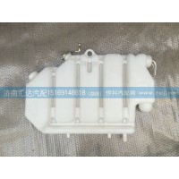 豪運(yùn)金王子斯太爾王360馬力膨脹水箱WG9632530388