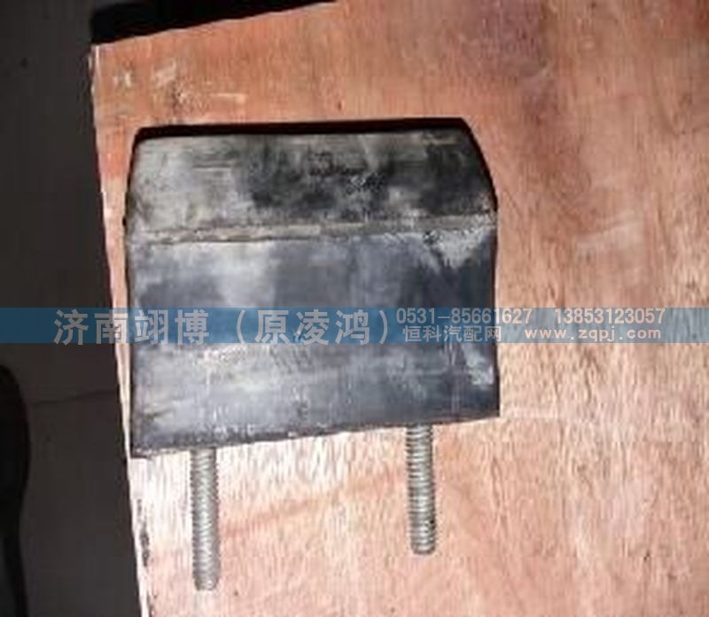 WG9925520619,缓冲块总成,济南翊博汽车配件有限公司