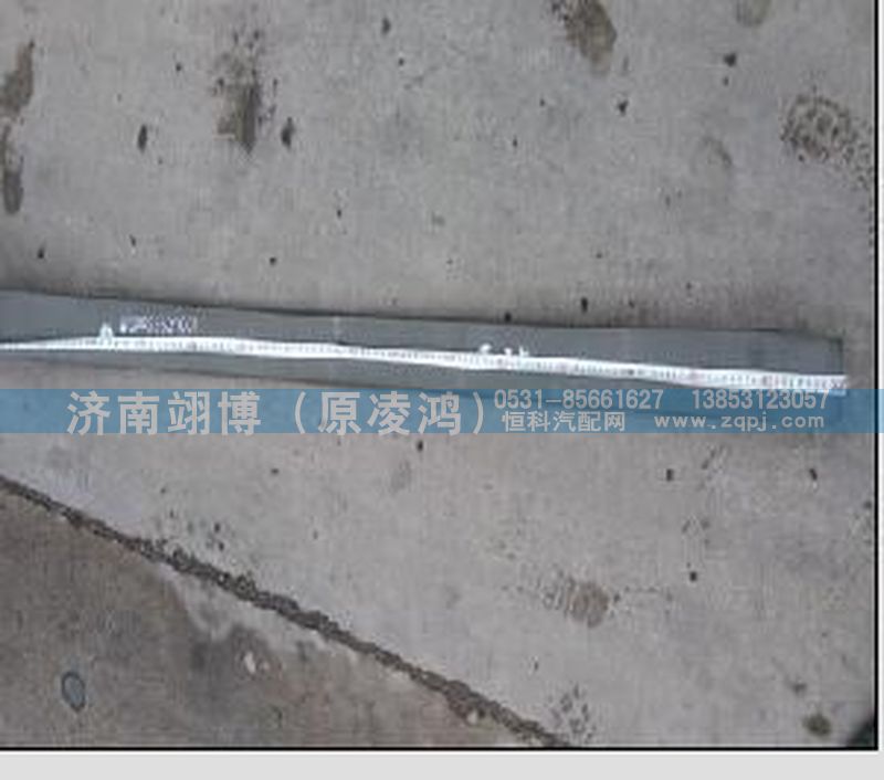 WG9925521001+003后钢板第三片/WG9925521001+003