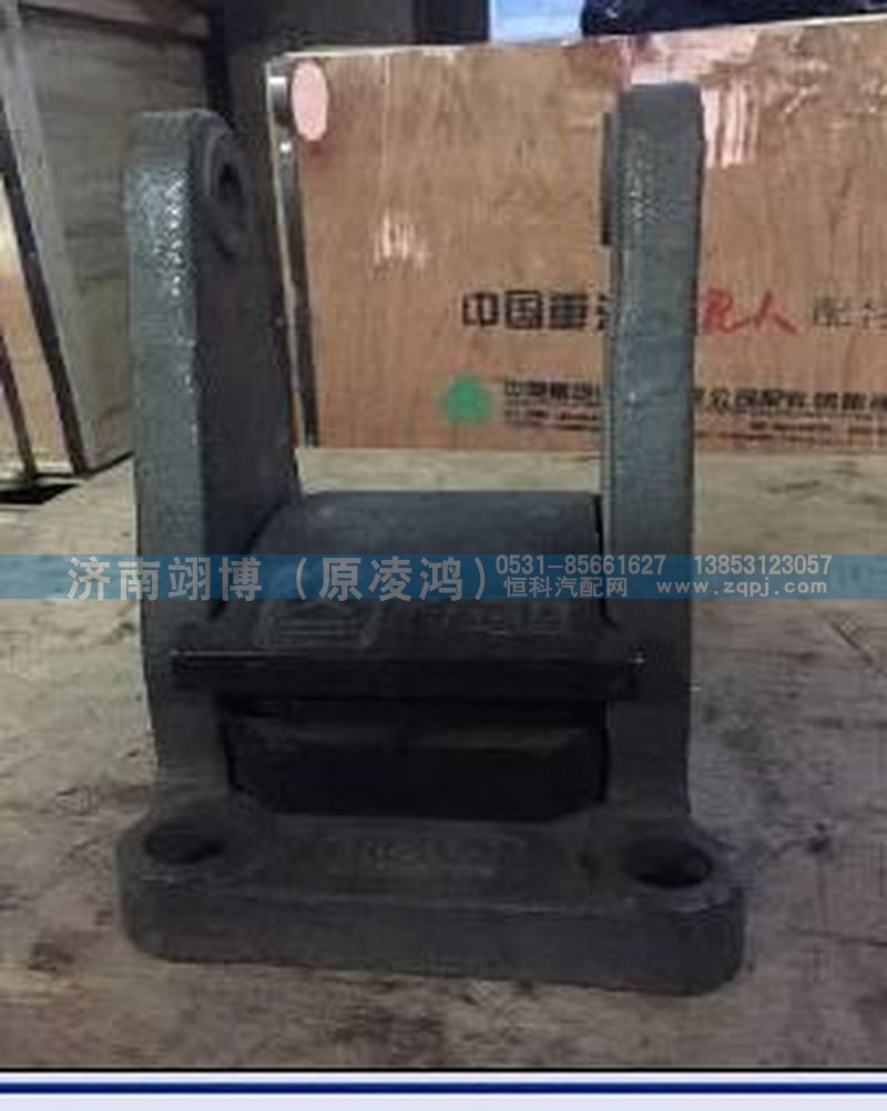 WG9925521279,钢板座,济南翊博汽车配件有限公司