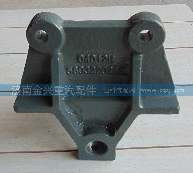 04012H5603220202,前簧前支架,济南联乐汽车零部件有限公司