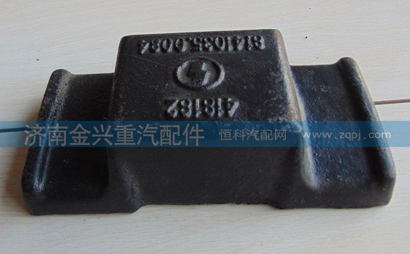 81413350084,前簧盖板,济南联乐汽车零部件有限公司