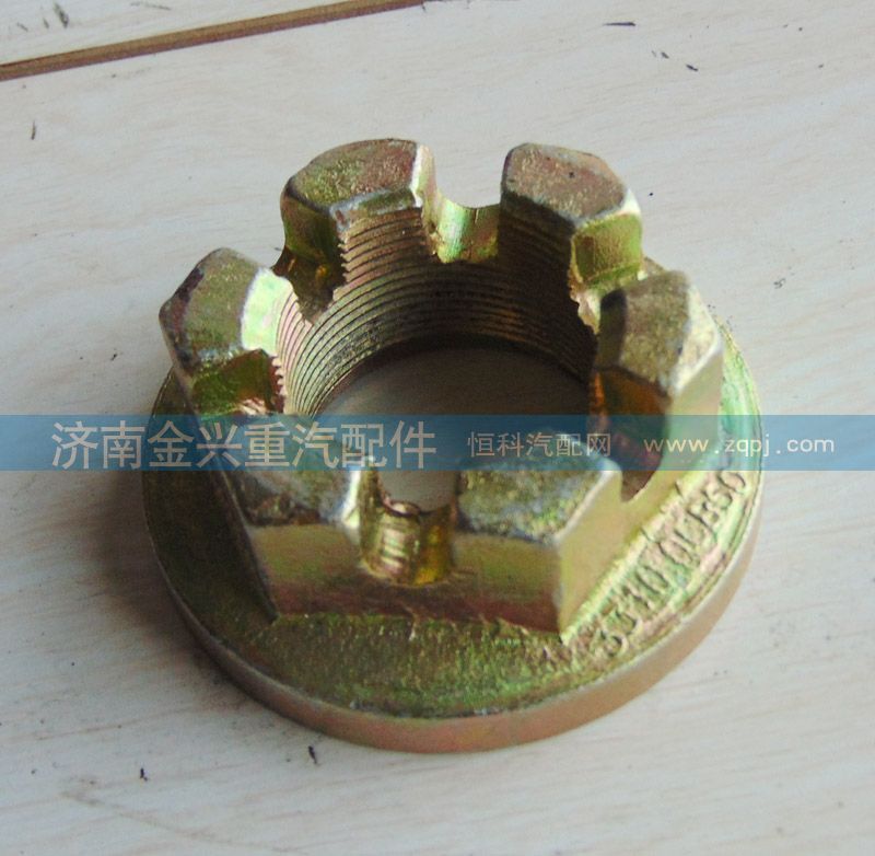 179000320013,凸缘螺母,济南联乐汽车零部件有限公司