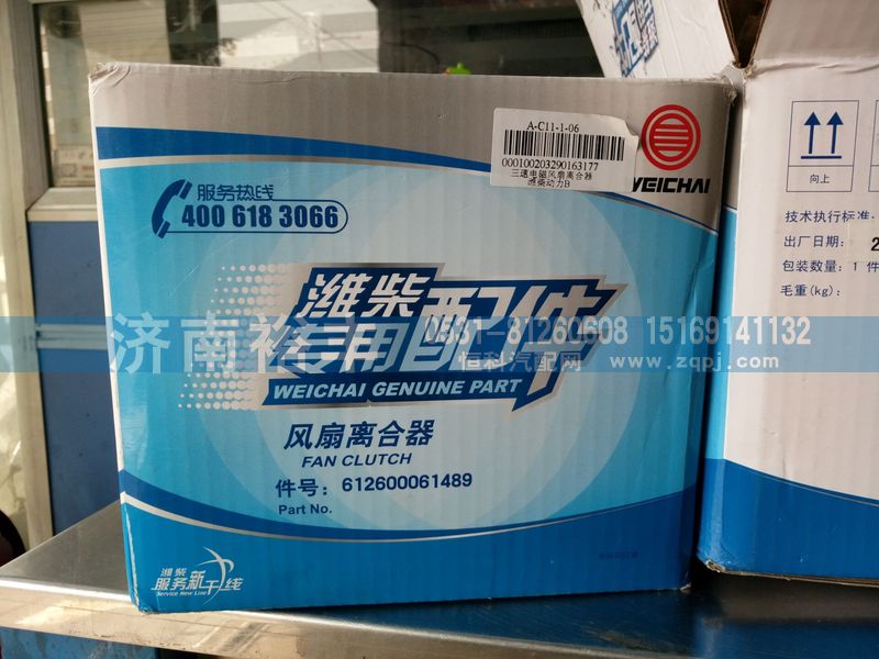 612600061489,风扇离合器,济南裕丰汽车配件销售中心