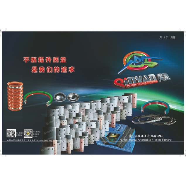山東秦燕 STR 增壓器成型軟管 61460070017/61460070017