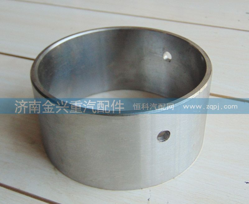 AZ9725520238,平衡轴衬套,济南联乐汽车零部件有限公司