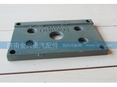 AZ9725520266,橡胶支座垫板,济南联乐汽车零部件有限公司