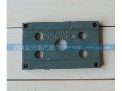 AZ9725520266,橡胶支座垫板,济南联乐汽车零部件有限公司