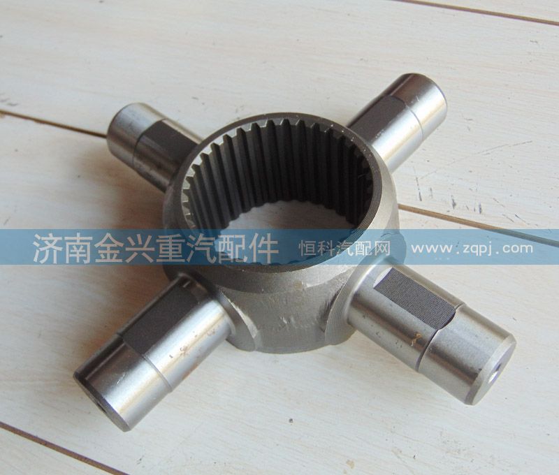 AZ9981320139,轴间十字轴,济南联乐汽车零部件有限公司