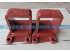 DZ9114524006,钢板支座,济南联乐汽车零部件有限公司