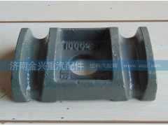WG801520002,前钢板盖板,济南联乐汽车零部件有限公司
