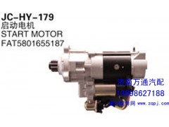 FAT5801655187,启动电机,济南沅昊汽车零部件有限公司