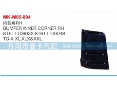 81611106032,81611106048,内包角,丹阳市曼卡汽车部件有限公司