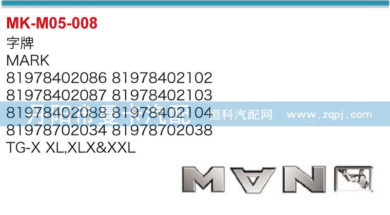 ,字牌,丹阳市曼卡汽车部件有限公司