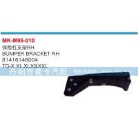 保险杠支架81416146004\003