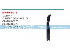 81416100370\71,杠边条,丹阳市曼卡汽车部件有限公司