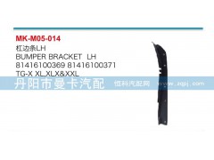 81416100370\71,杠边条,丹阳市曼卡汽车部件有限公司
