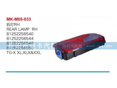 81252256541，81252256540,后灯,丹阳市曼卡汽车部件有限公司