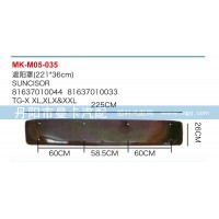 遮阳罩81637010044,81637010033