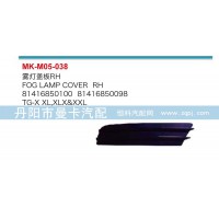 雾灯盖板81416850100,81416850101