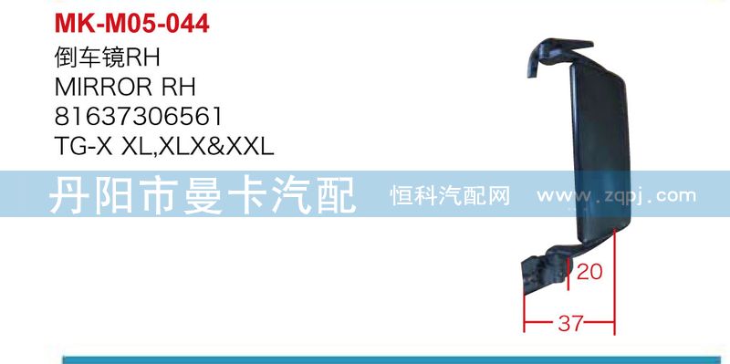 81637306560,81637306561,倒车镜,丹阳市曼卡汽车部件有限公司