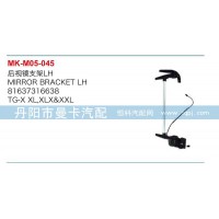 后视镜支架81637316638,81637316639