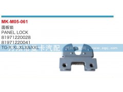 81971220028,81971220041,面板锁,丹阳市曼卡汽车部件有限公司