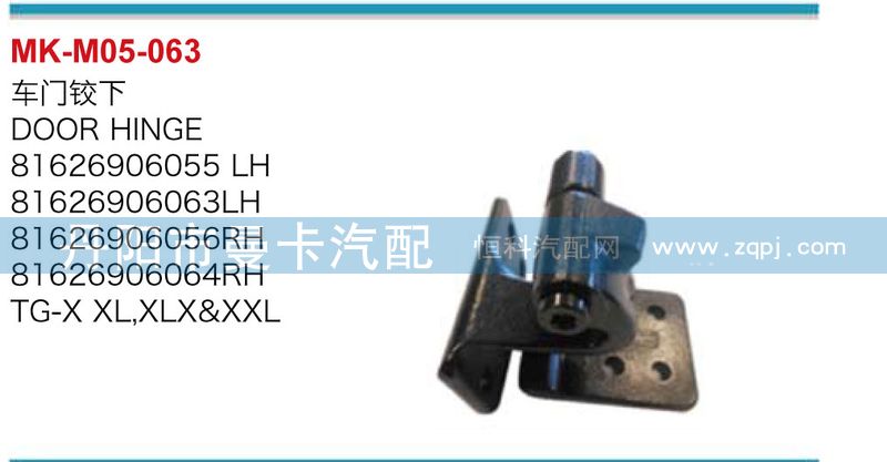 ,车门铰链下,丹阳市曼卡汽车部件有限公司