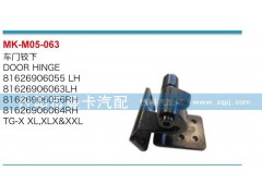 ,车门铰链下,丹阳市曼卡汽车部件有限公司
