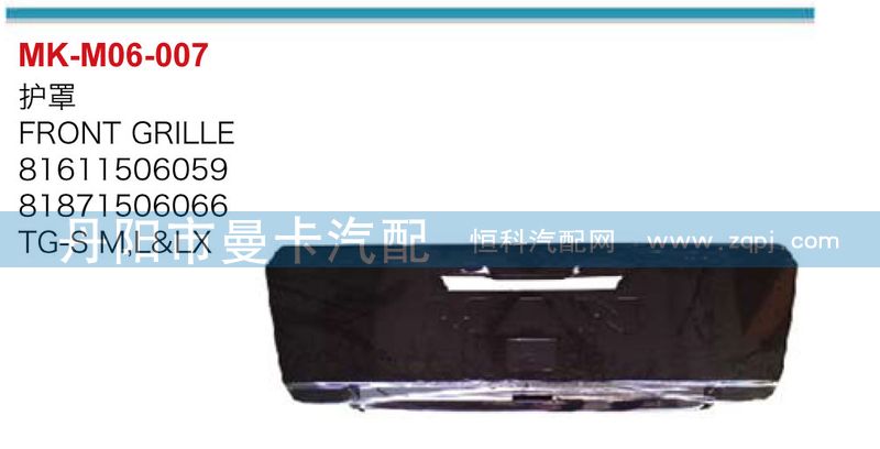 81611506059,81871506066,护罩,丹阳市曼卡汽车部件有限公司