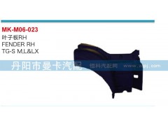 ,叶子板,丹阳市曼卡汽车部件有限公司